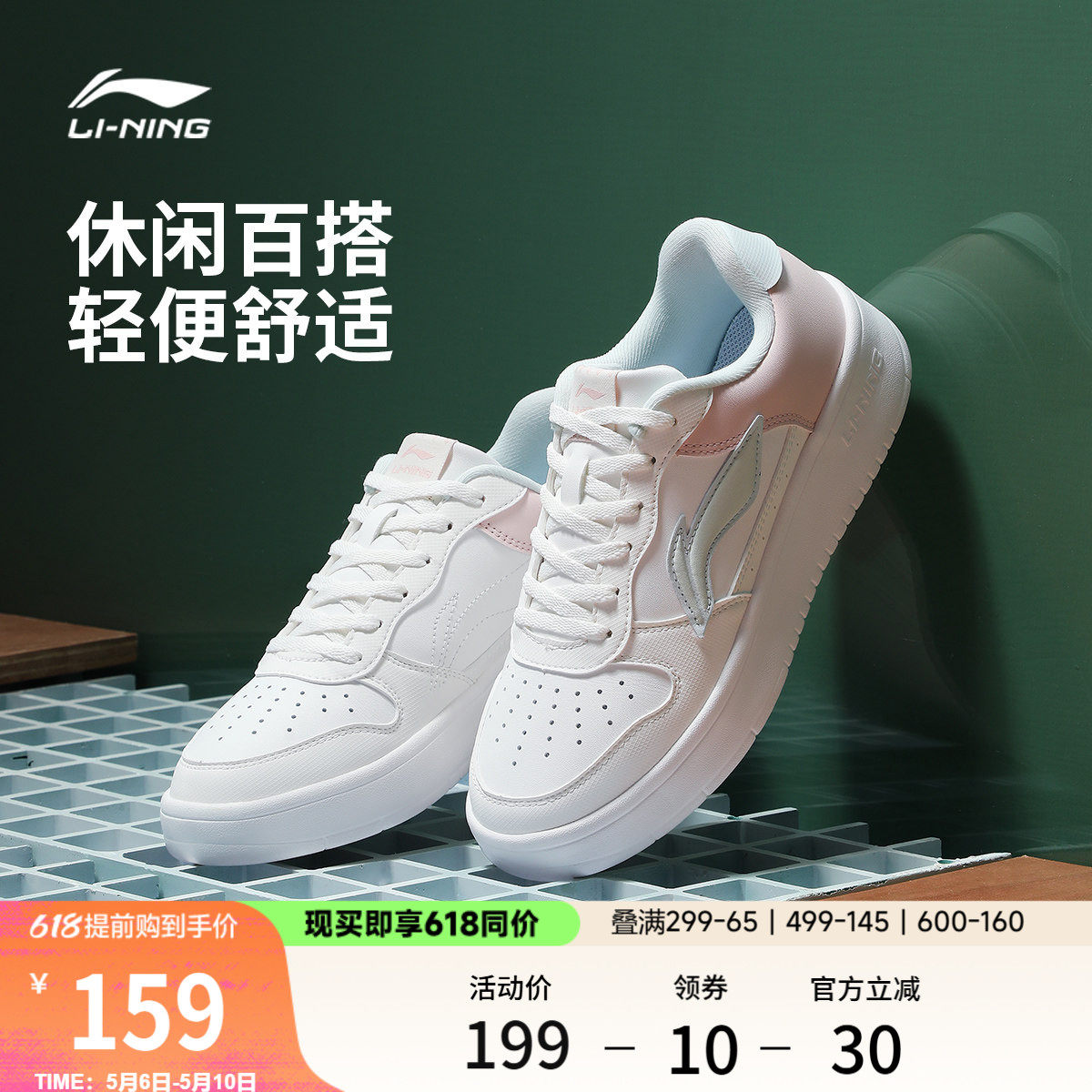李宁小白鞋 |板鞋女鞋休闲鞋夏季轻便软底舒适百搭鞋子增高运动鞋