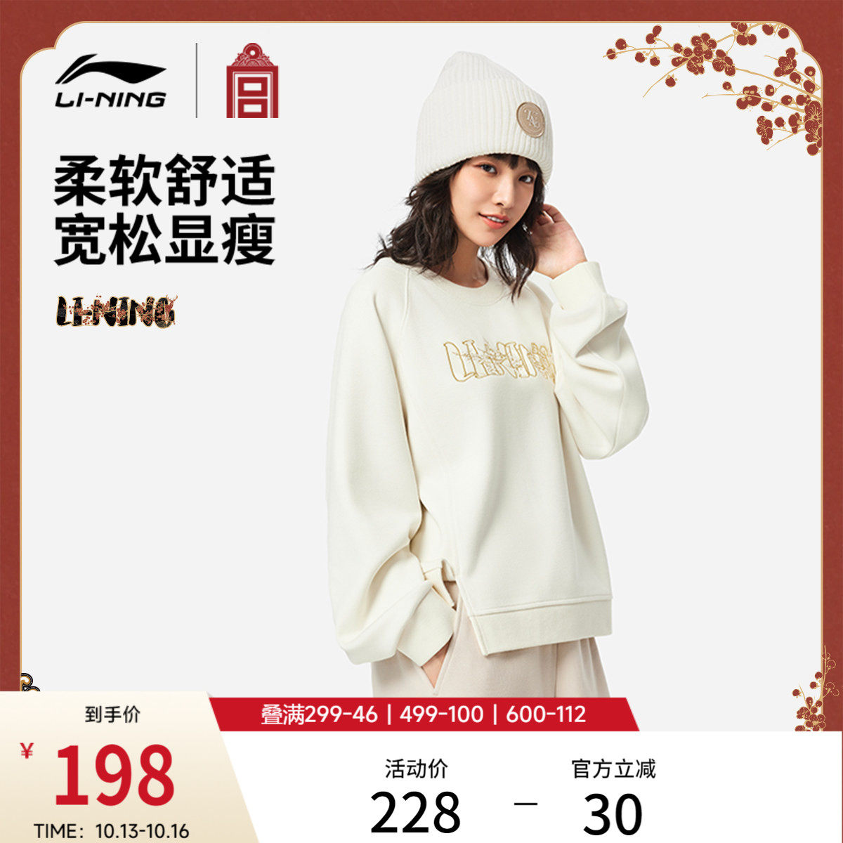 李宁中国文化系列故宫联名卫衣女士官方新款秋季休闲针织运动服