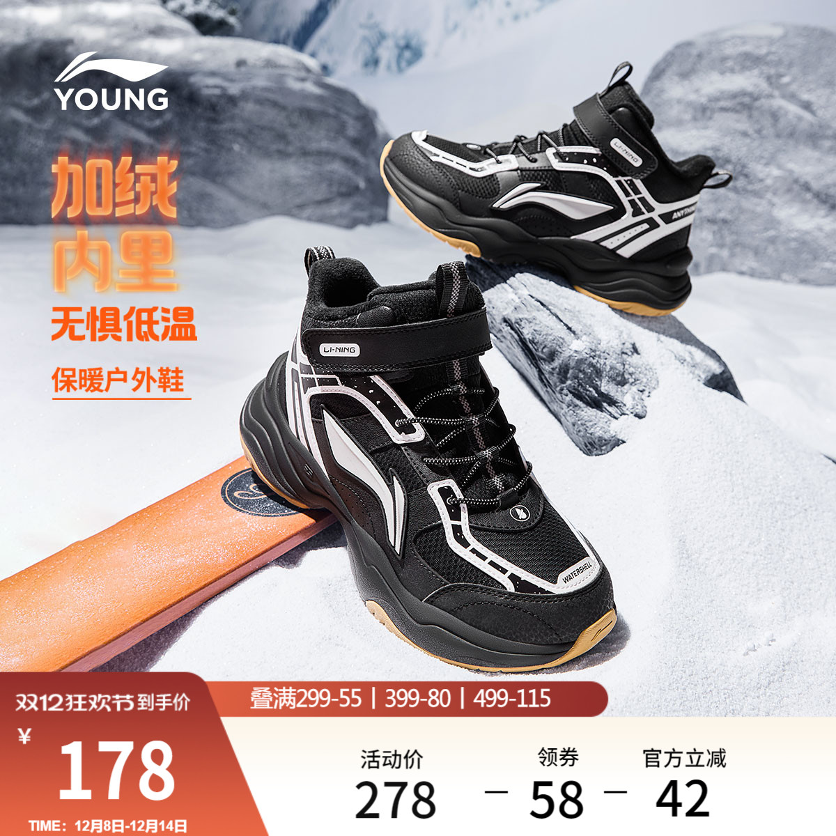 李宁童云男女童回弹缓震童鞋