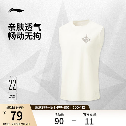 李宁冰感宽松圆领男背心运动服