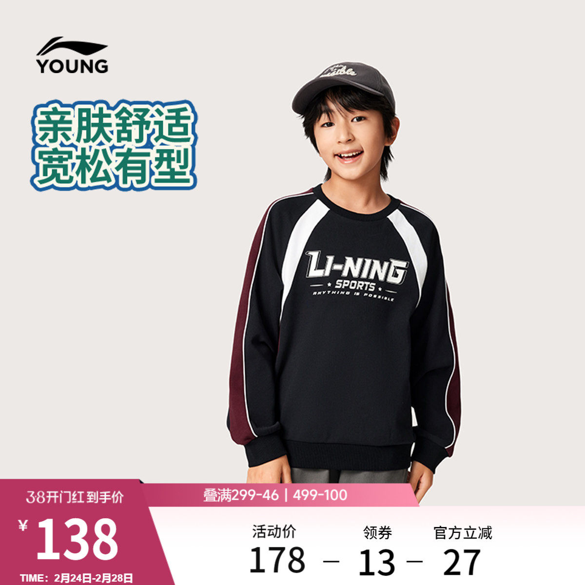 李宁童装卫衣男女大童新款潮流运动生活系列长袖圆领秋冬休闲童装