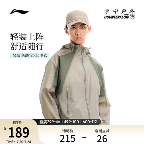 李宁户外CF溯连帽男女运动外套