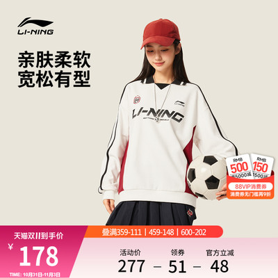 李宁球迷风情侣无帽卫衣