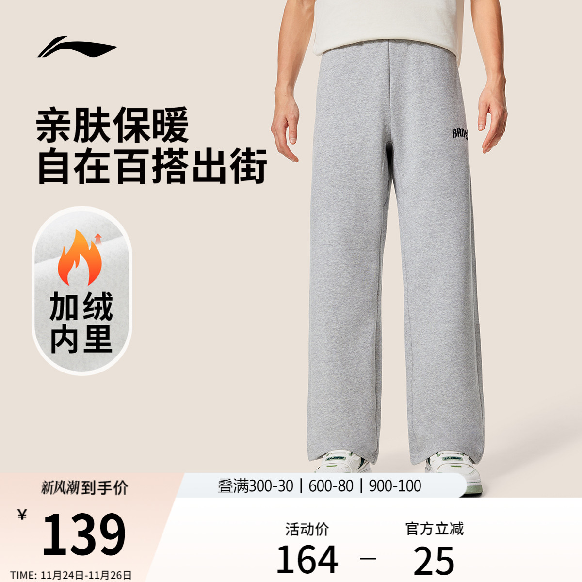 李宁宽松男刺绣卫裤运动裤