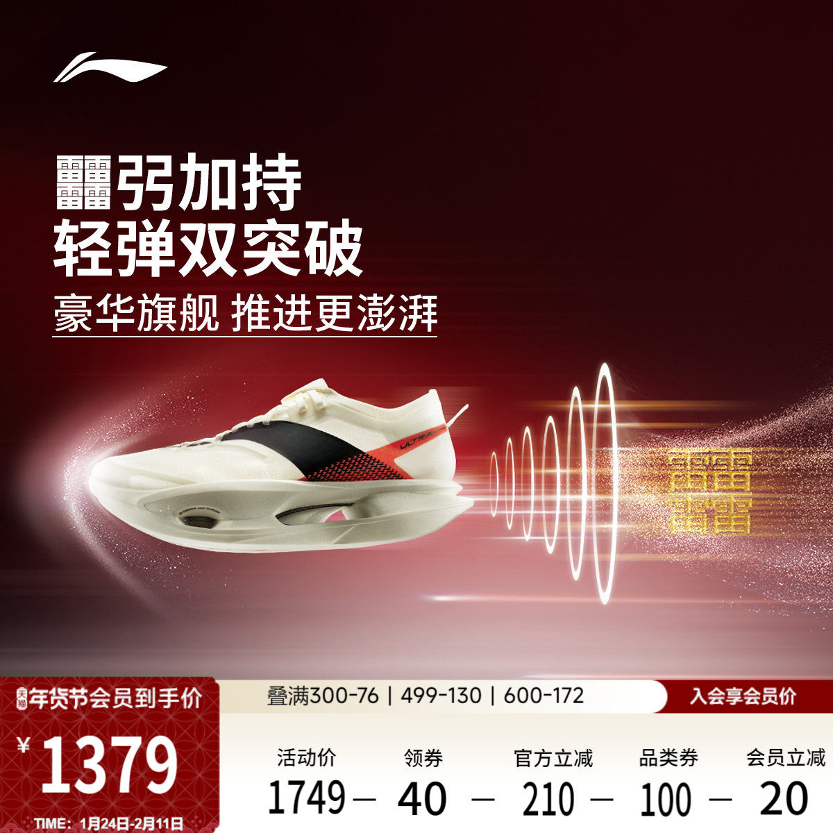 李宁飞电5 ULTRA | 超䨻跑步鞋男女碳板专业竞速马拉松比赛运动鞋