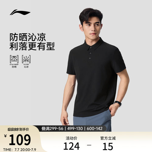 李宁男子冰丝防晒POLO衫