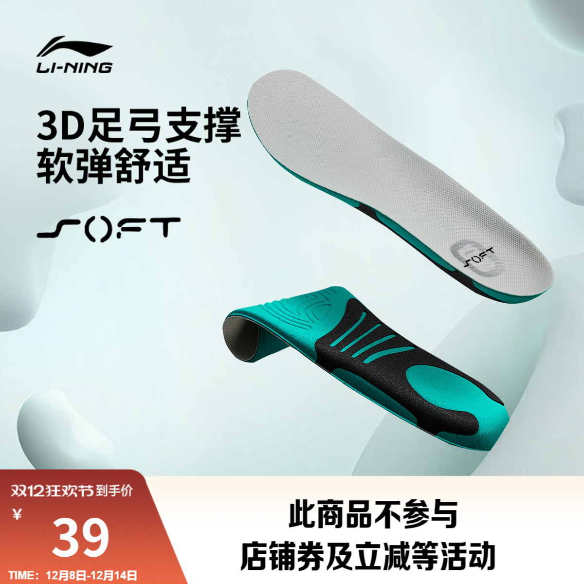 李宁运动鞋垫2025新款官方正品男女软弹舒适抗菌防臭缓震分压鞋垫
