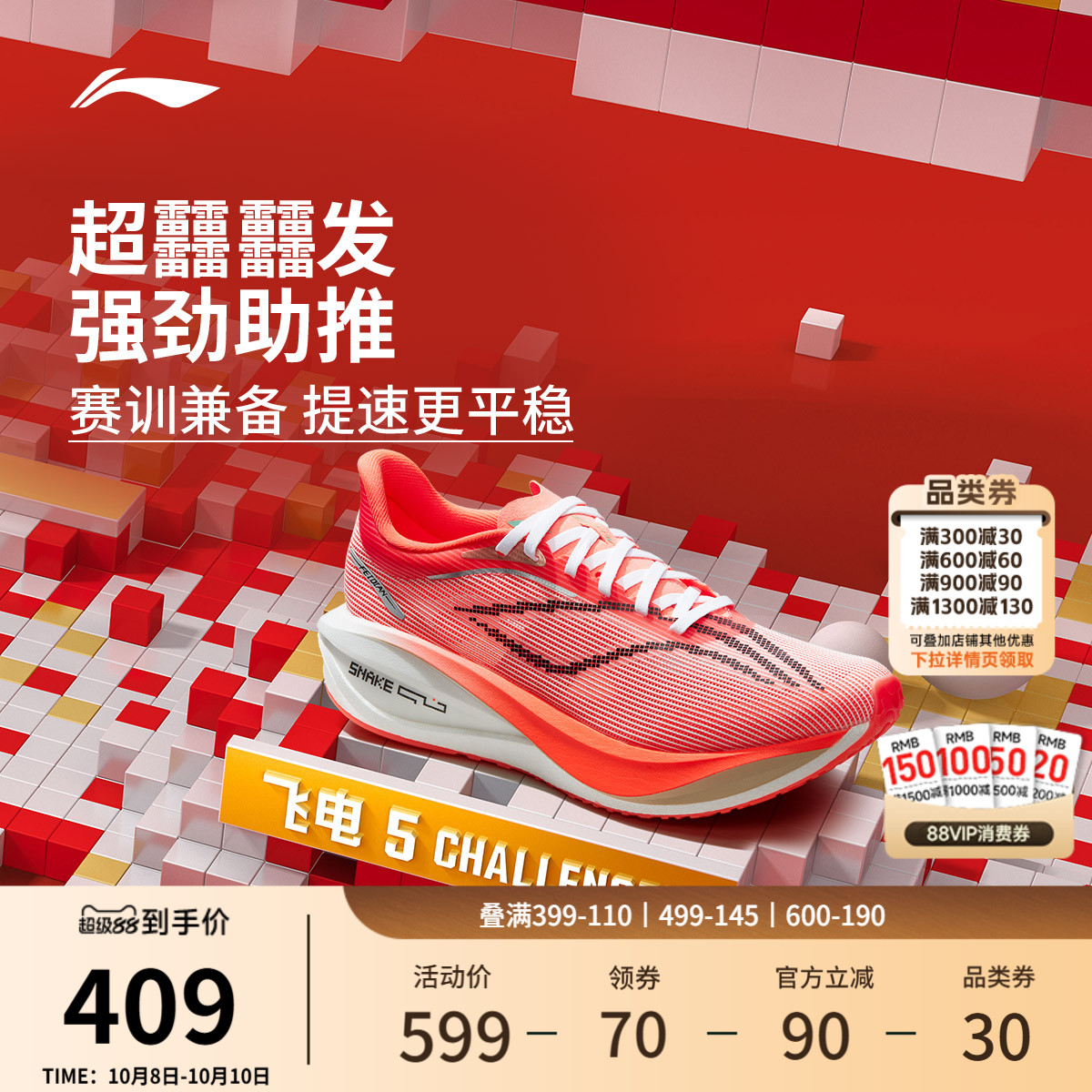 李宁䨻飞电5CHALLENGER女跑步鞋