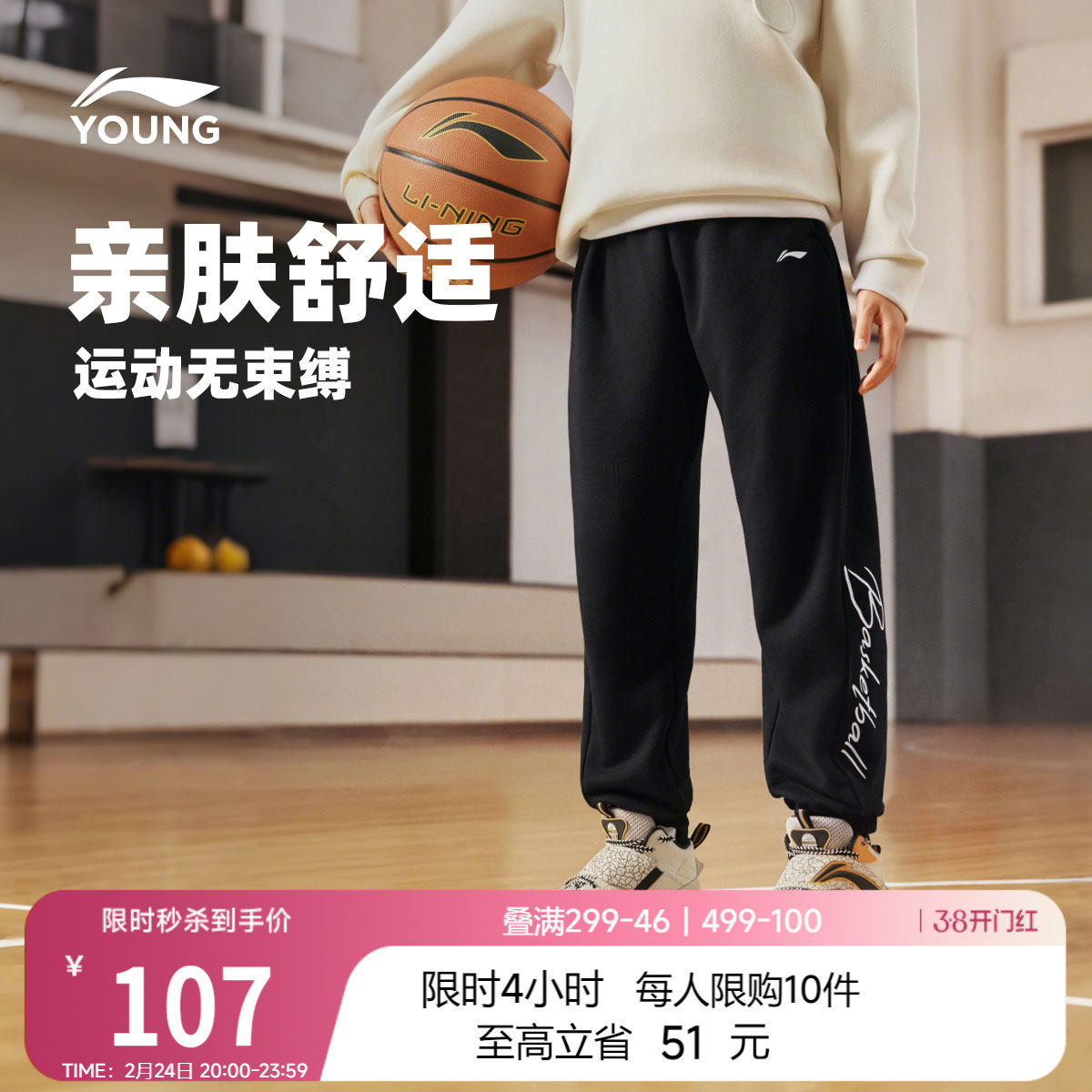 李宁童装卫裤男女小大童新款常规篮球系列春季毛圈束脚针织童装