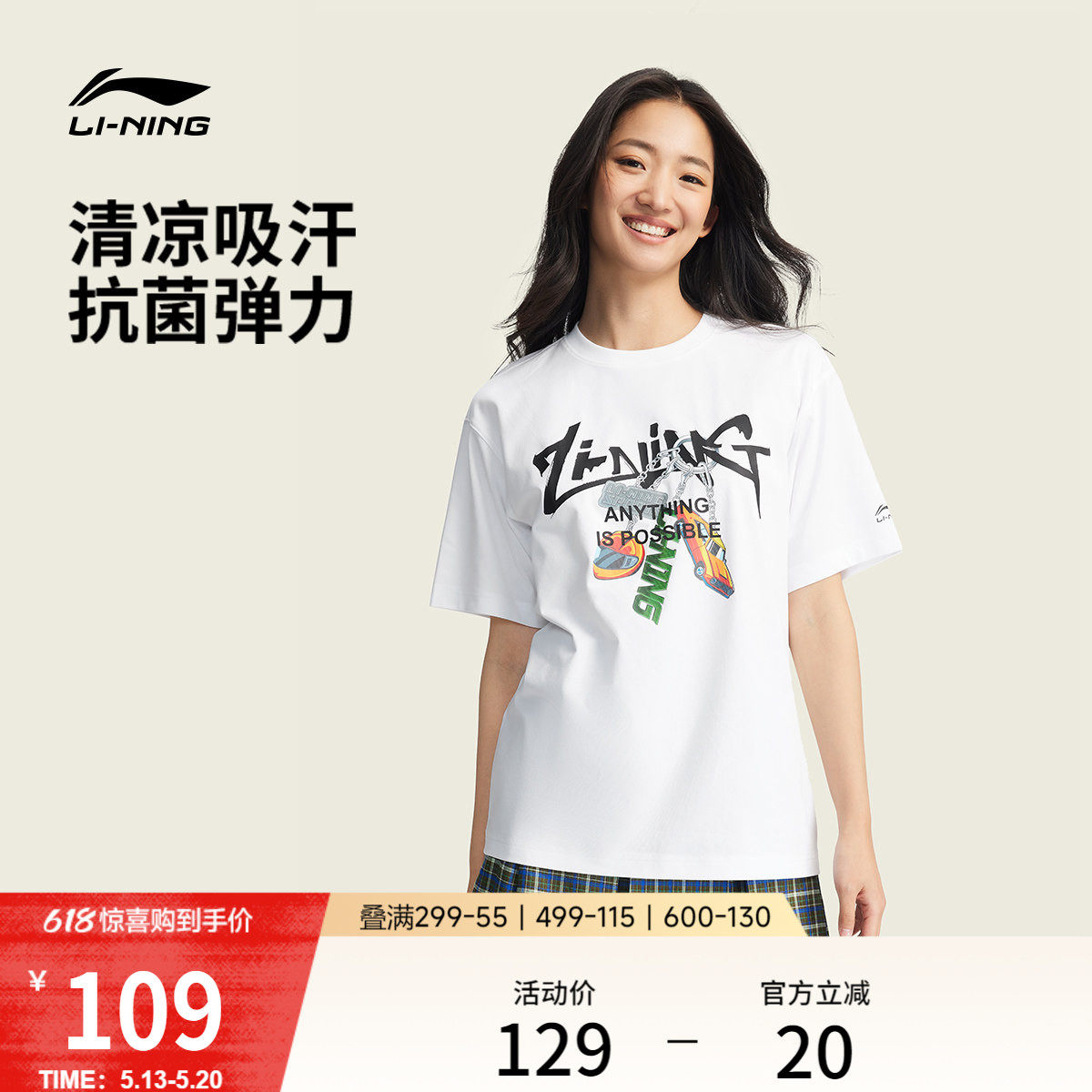 李宁冰棒T | 冰丝短袖女夏季新款情侣圆领半袖休闲上衣男运动T恤