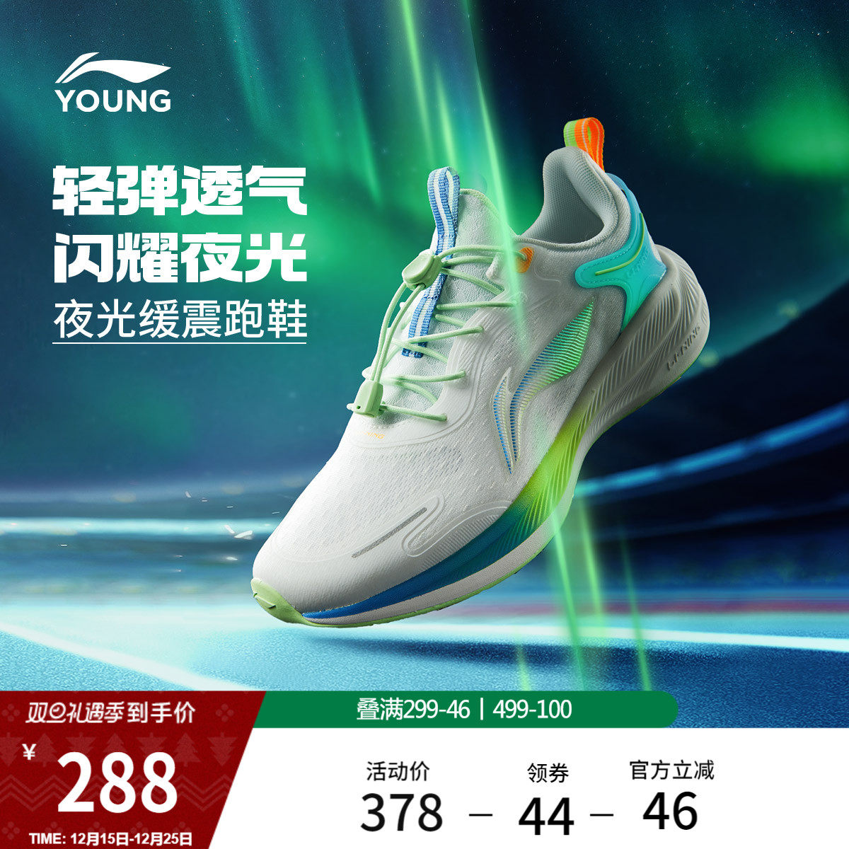 李宁童䨻聚星V2男女童童鞋