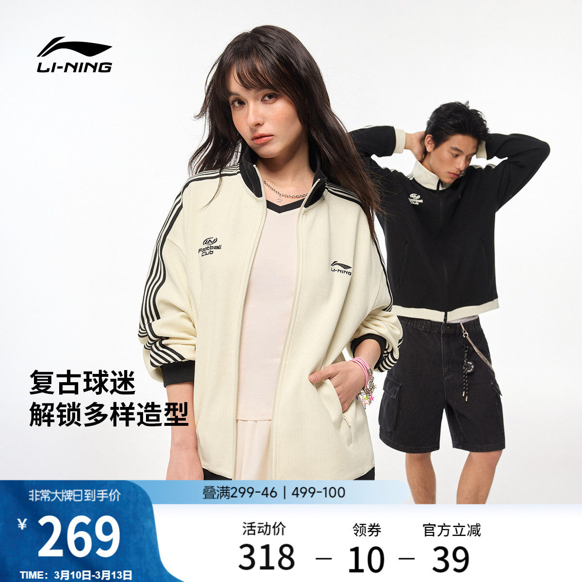 李宁华夫格外套女春季2026新情侣拉链卫衣复古美式上衣运动夹克男