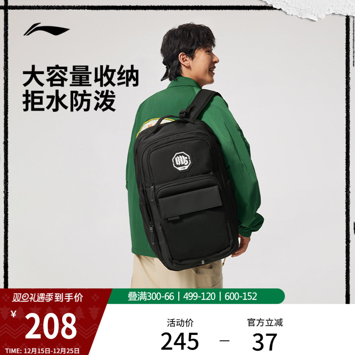 李宁反伍BADFIVE双肩包男包女包2026新款背包学生书包反光