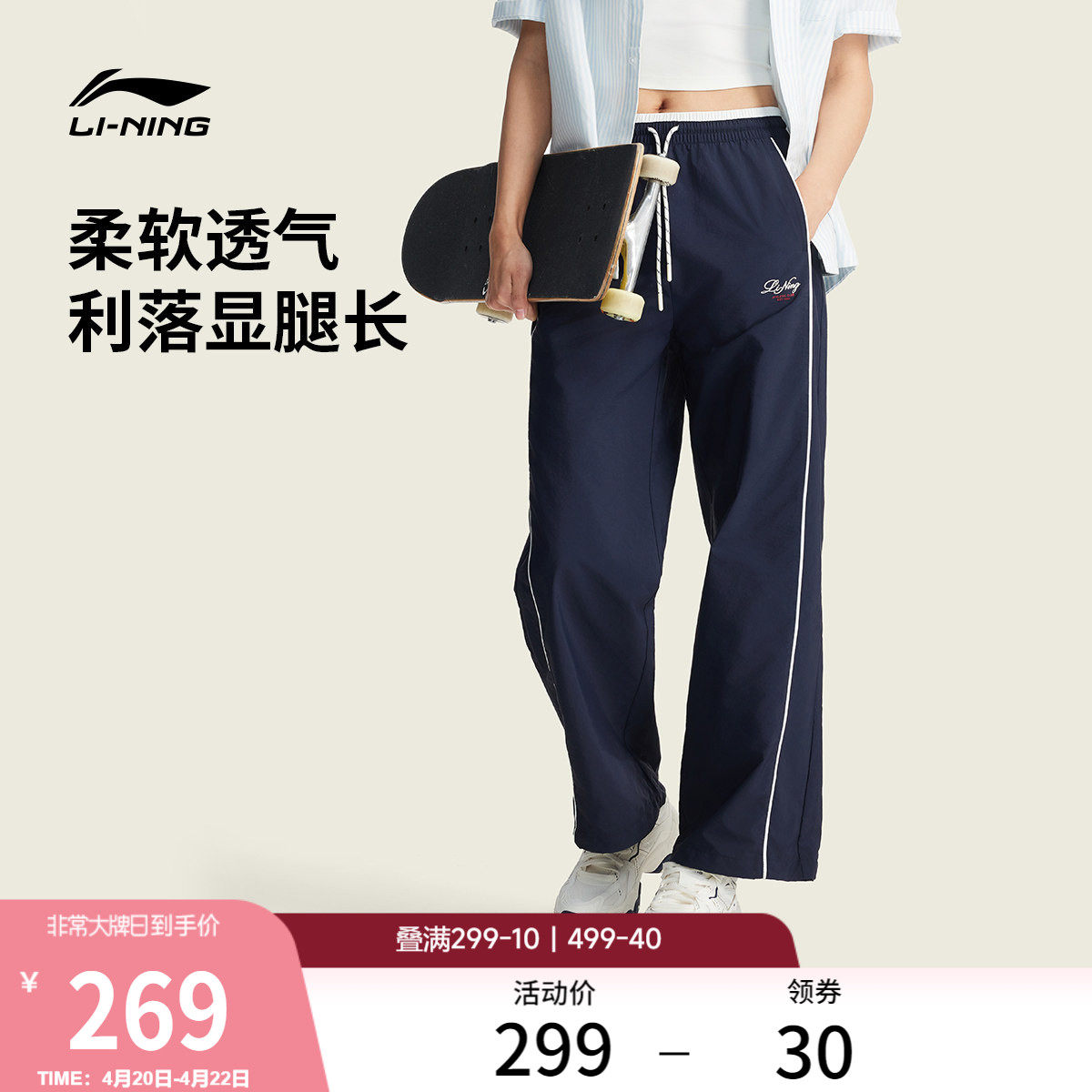 李宁运动长裤2026新款女士冰感舒适夏季休闲直筒显瘦梭织运动裤