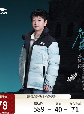 【孙颖莎同款】李宁火锅羽绒服丨女款冬季短款情侣保暖红色外套男