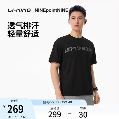 李宁男女同款跑步短袖T恤