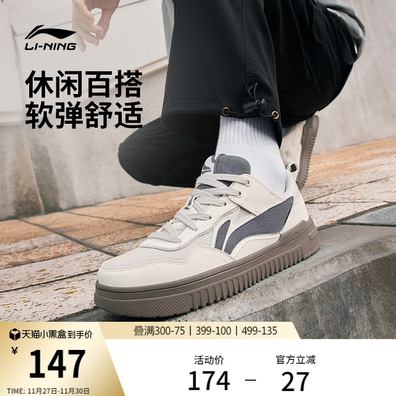 李宁青云男子透气板鞋休闲运动鞋