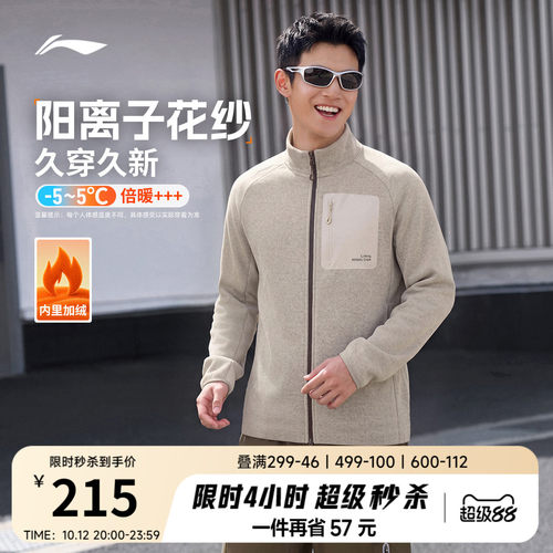 李宁立领男刺绣针织外套运动服