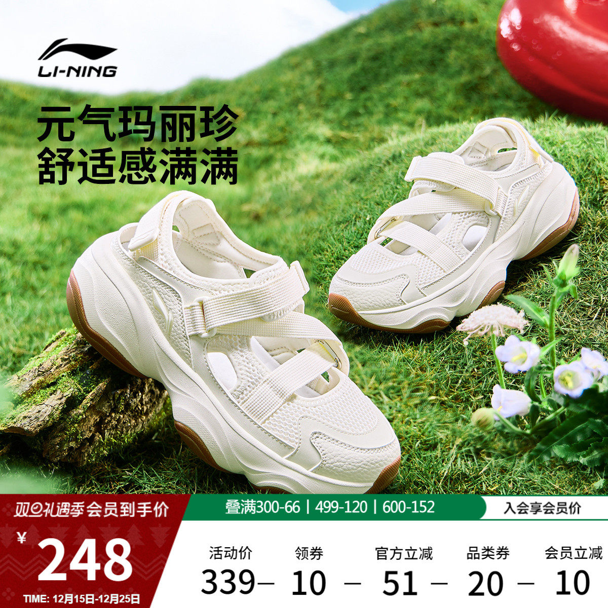 李宁蜜糖丨凉鞋女鞋2025夏季新款玛丽珍厚底增高百搭透气运动鞋子