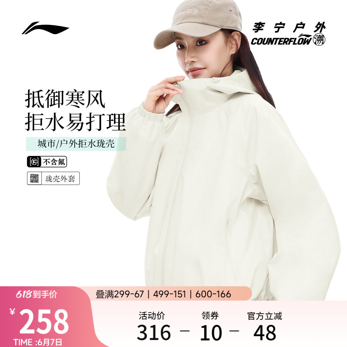 李宁户外CF溯|珑壳外套女士开衫长袖茄克连帽宽松梭织休闲运动服