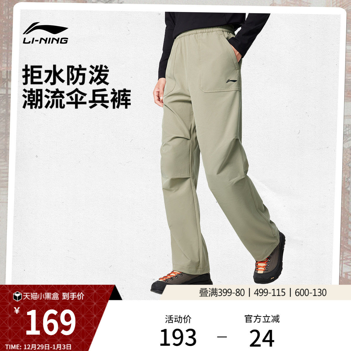 李宁C位裤丨伞兵裤男士2025新款宽松阔腿裤休闲秋季直筒运动裤男