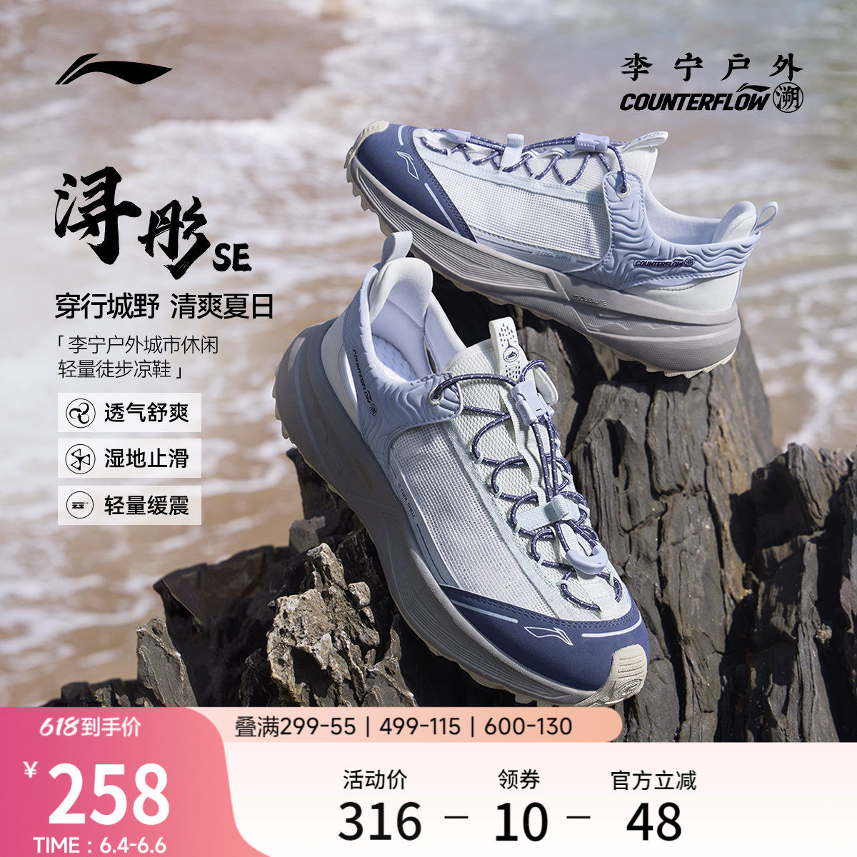 李宁户外CF溯|浔彤SE溯溪鞋女款2026新款凉鞋轻量防滑速干徒步鞋