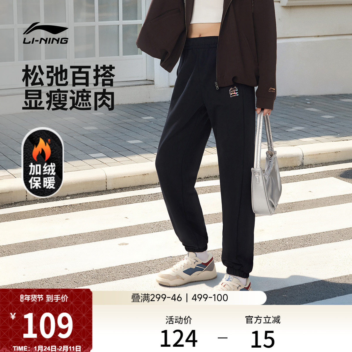 李宁运动裤女士黑色裤子新款加绒女裤宽松休闲长裤跑步裤针织卫裤,运动服/休闲服装,运动长裤,淘宝优惠券,粉丝福利购,淘宝优惠卷