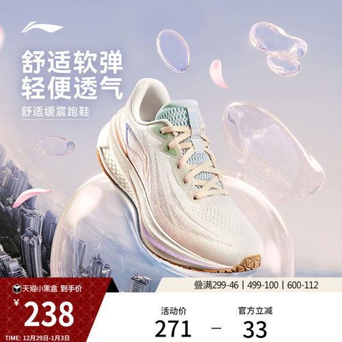 李宁吾跃3.0女款跑步鞋