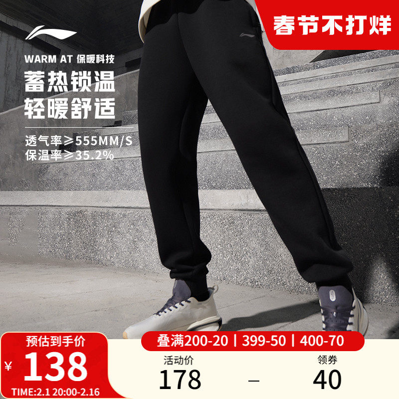 李宁保暖卫裤 | WARM AT锁温男士新款冬季健身跑步针织训练运动裤