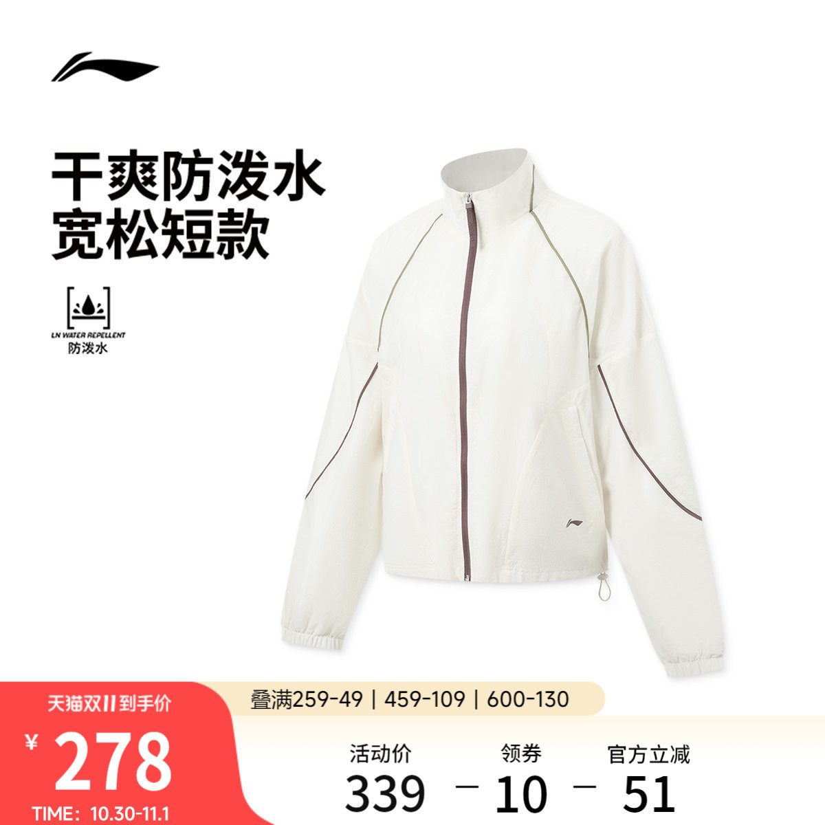 李宁风衣女士2026新款健身系列防风服宽松女装上衣秋季梭织运动服
