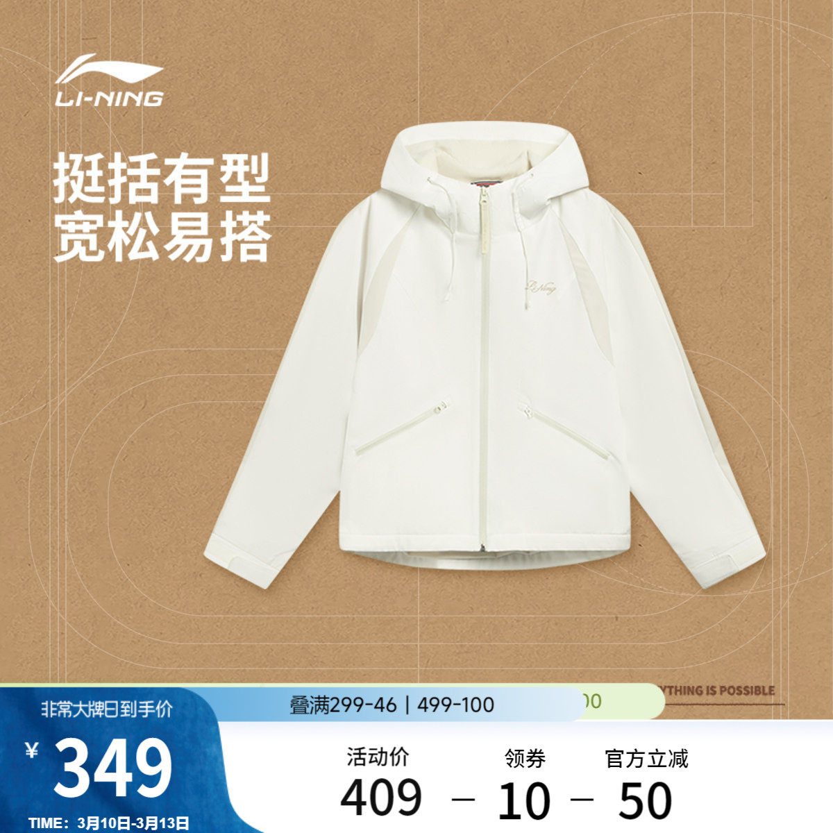 李宁外套女2026新品春季上衣梭织连帽上衣运动服夹克防泼运动风衣