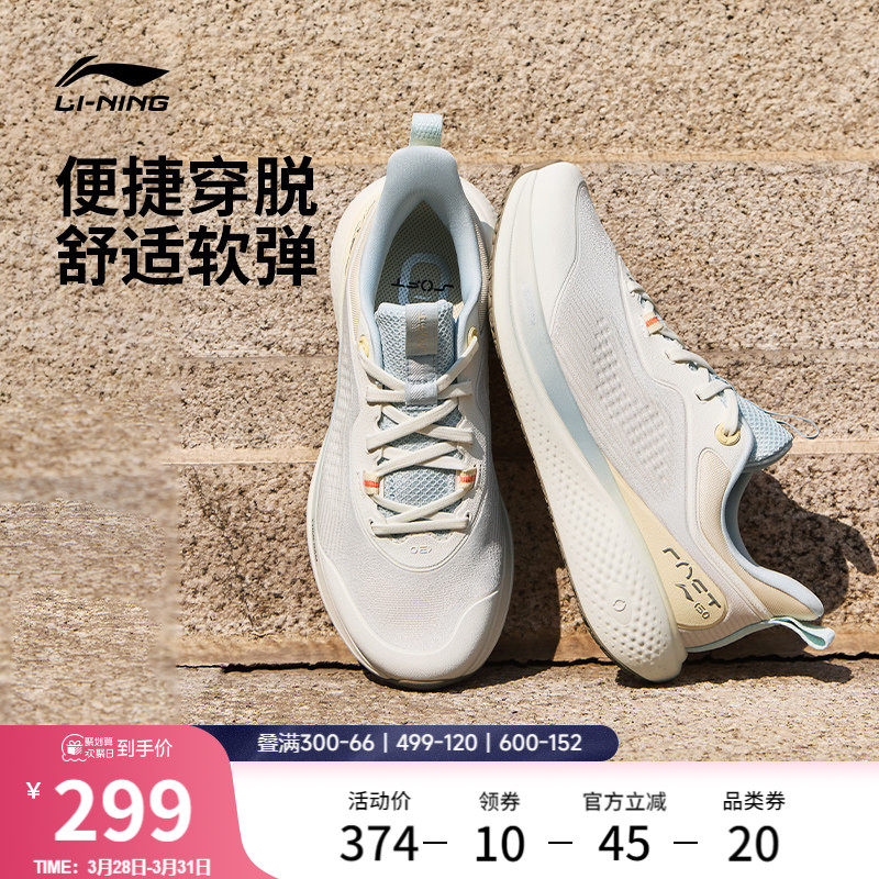 李宁SOFT GO 3丨休闲鞋女鞋2026春夏新款跑步回弹潮流健