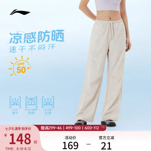 李宁凉爽宽松女运动长裤