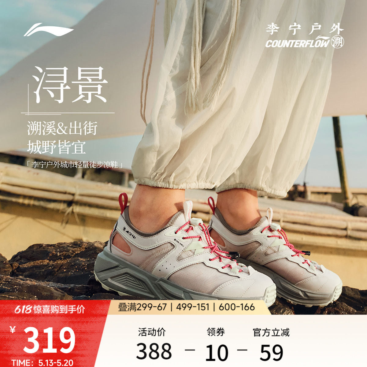李宁户外CF溯｜浔景溯溪鞋凉鞋女新款透气速干防滑减震低帮运动鞋