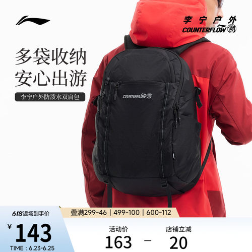 李宁户外CF溯男女同款背包运动包