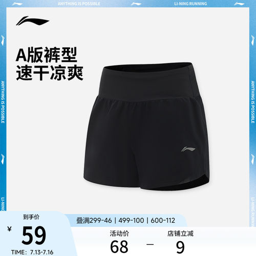 李宁凉爽女反光运动短裤