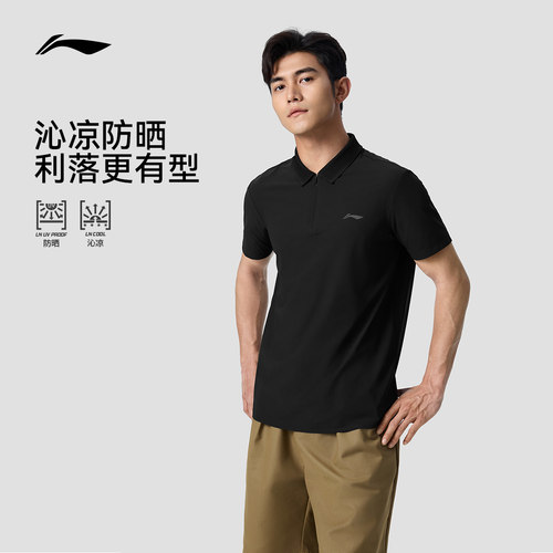 李宁男子冰感POLO衫防晒上衣