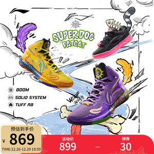 李宁利刃4 | SUPER DOG篮球鞋中帮2023新款稳定支撑专业运动鞋男