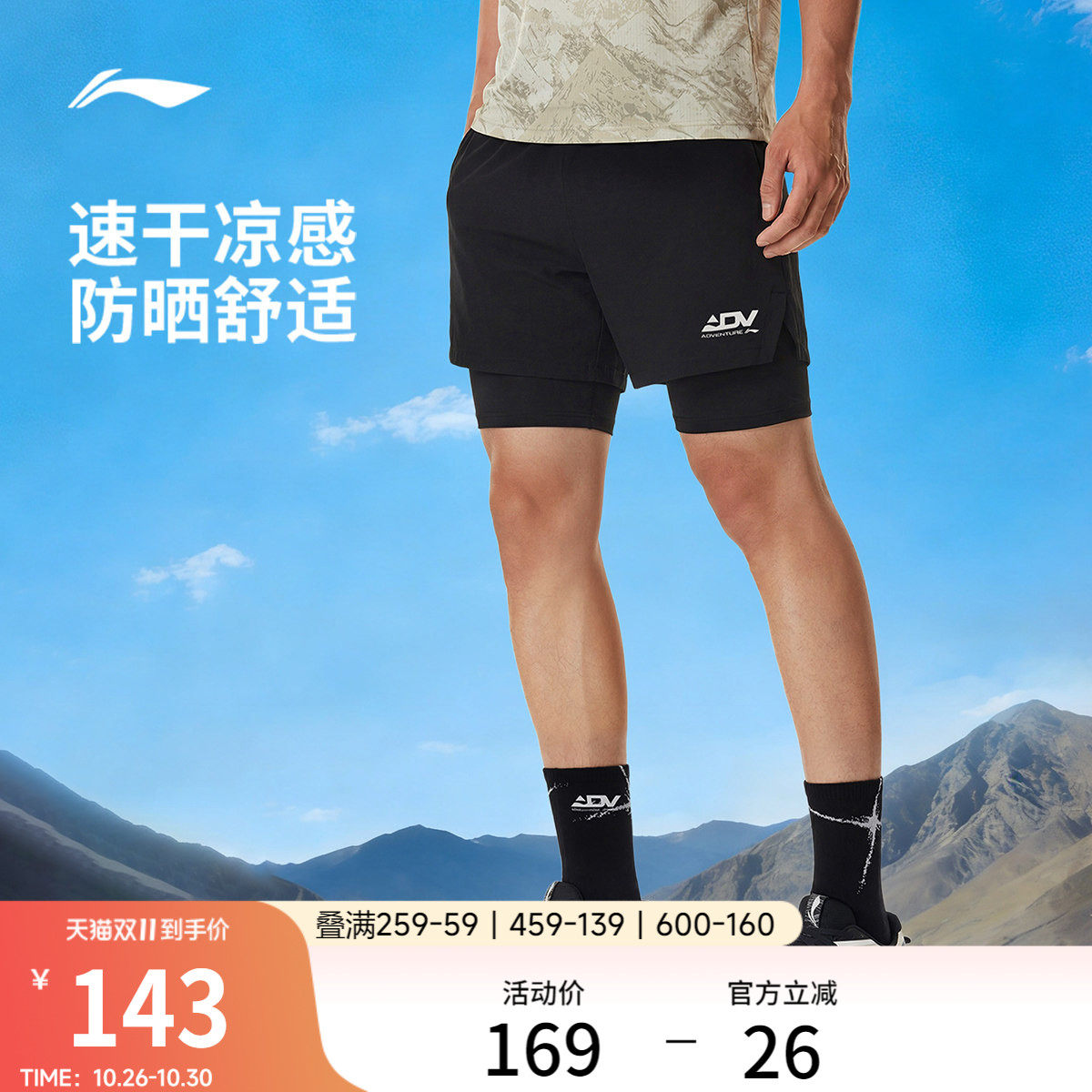 李宁运动裤新款夏季男士跑步短裤速干男装凉爽冰感吸湿排汗运动裤