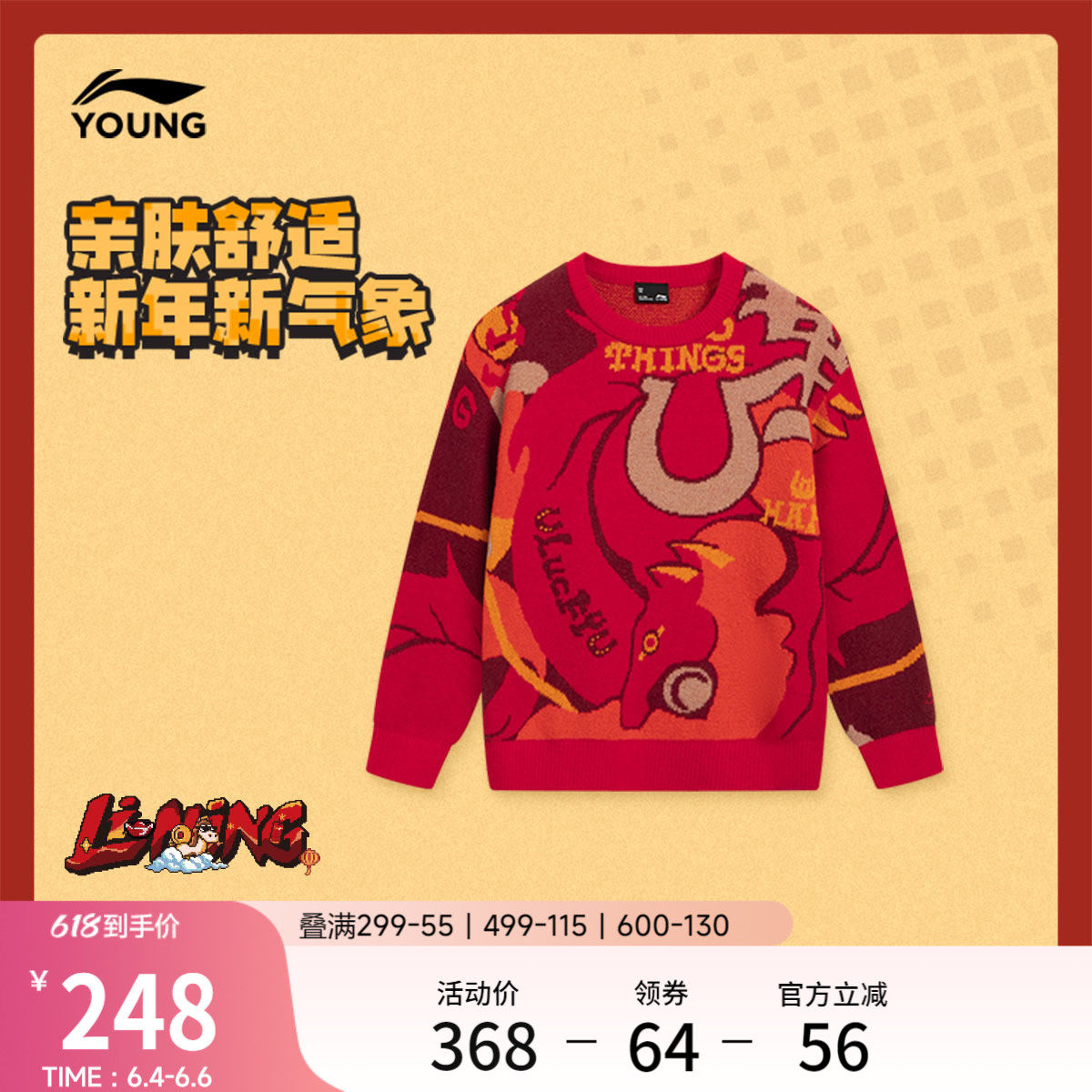 李宁童装编织衫男小大童运动生活系列毛衣圆领冬季休闲针织童装