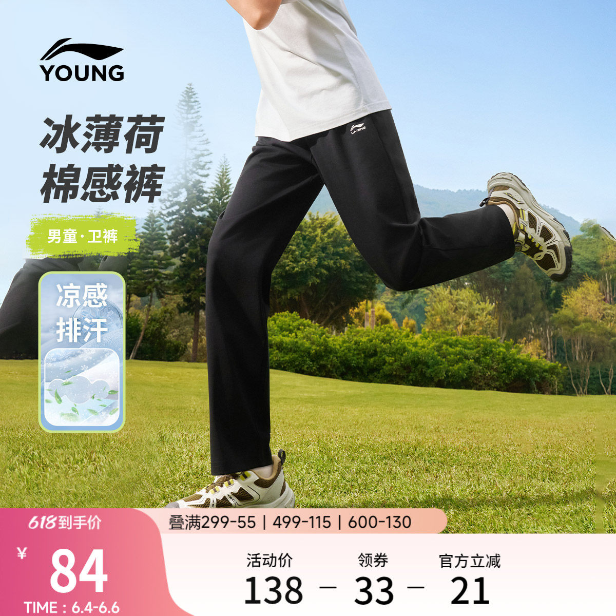 李宁童装卫裤男女小大童2026新款长裤春季休闲直筒针织童装