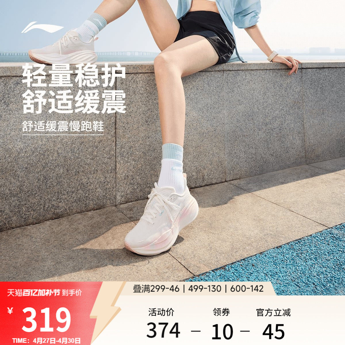 李宁悠然2丨专业减震跑步鞋女2026新款厚底宽楦慢跑鞋通勤运动鞋