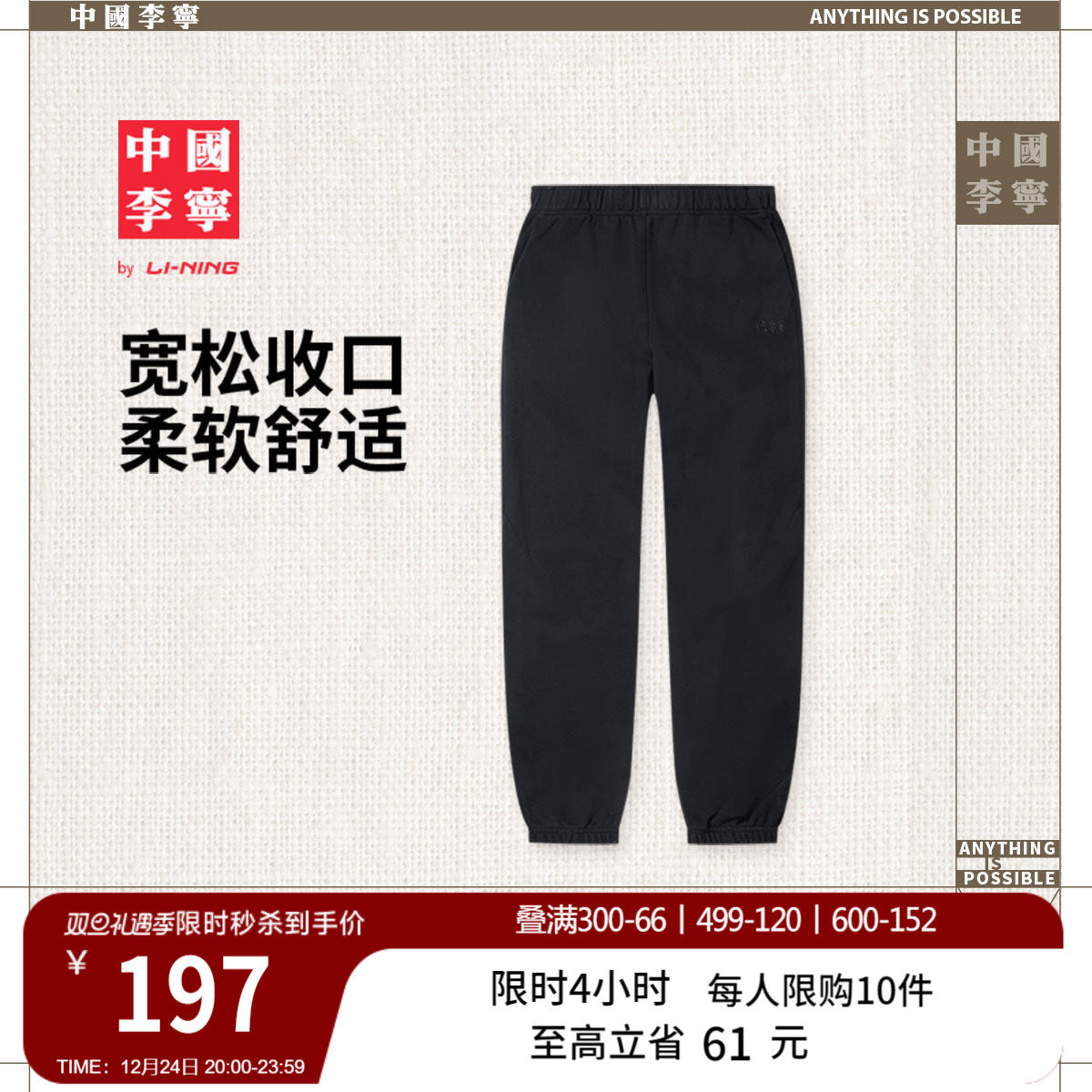 中国李宁卫裤男士2025新款男装裤子冬季毛圈宽松运动裤