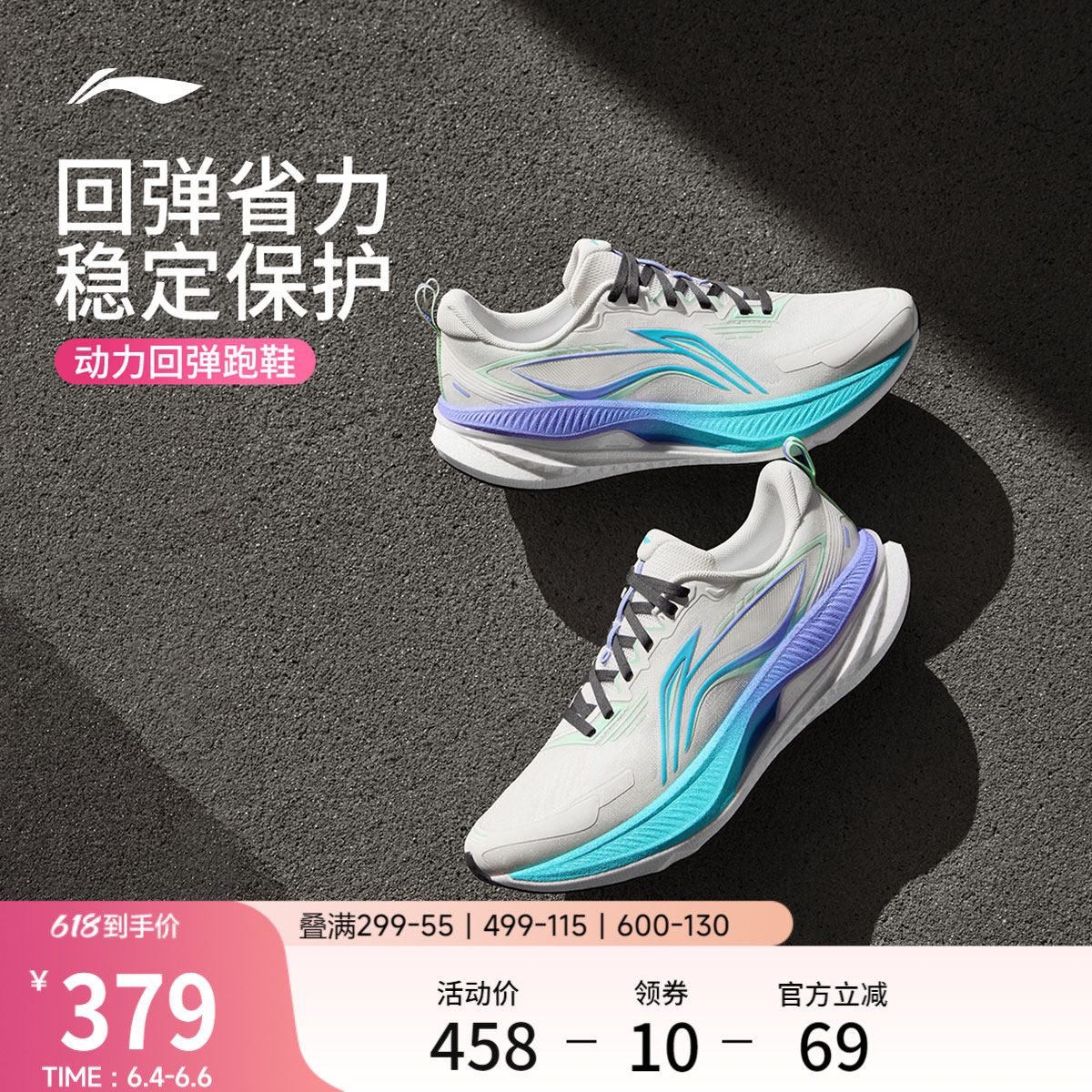 李宁吾适6跑鞋男减震回弹运动鞋