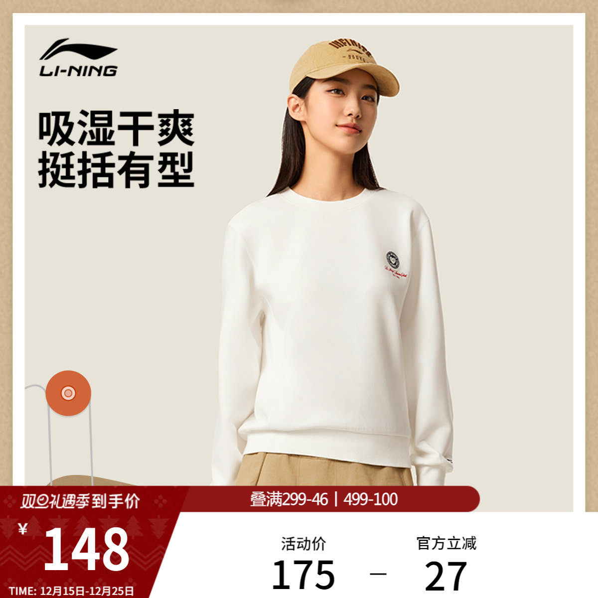 李宁卫衣女士25新款运动潮流系列圆领女装冬季休闲上衣针织运动服