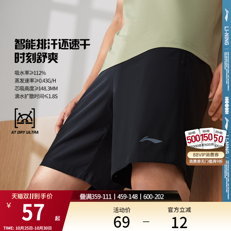 李宁速干裤 | 运动短裤男士夏季凉感透气训练跑步裤休闲五分裤子