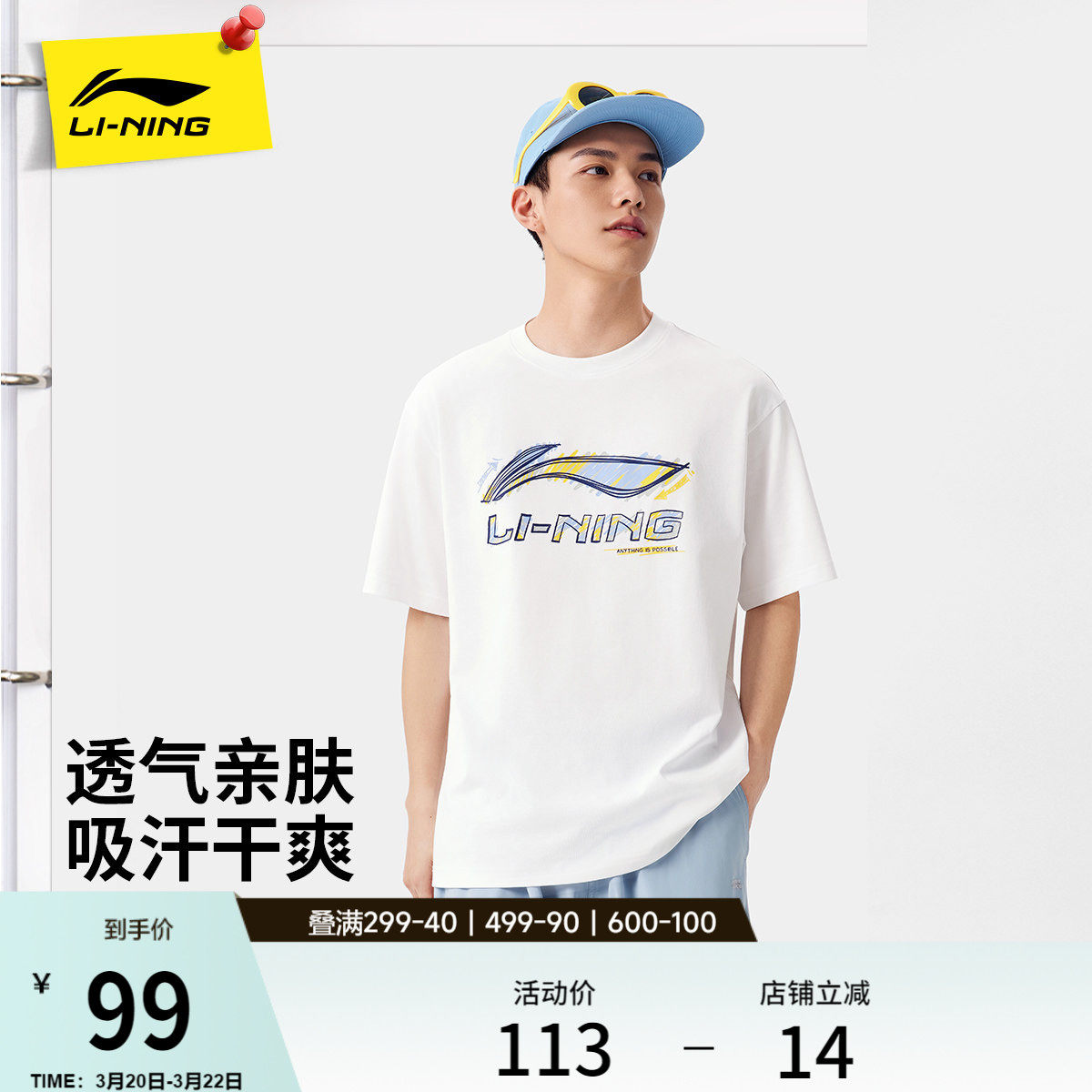 李宁短袖男士春夏官方半袖情侣装运动上衣男装体恤宽松白色T恤女