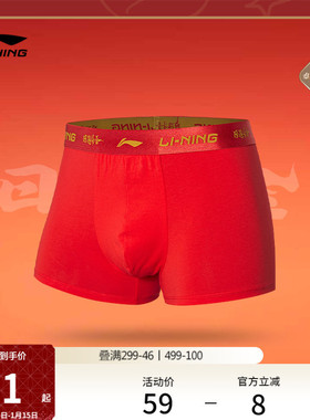 李宁日进斗金男士红色内裤2026新年款官方马年本命年弹力运动内裤