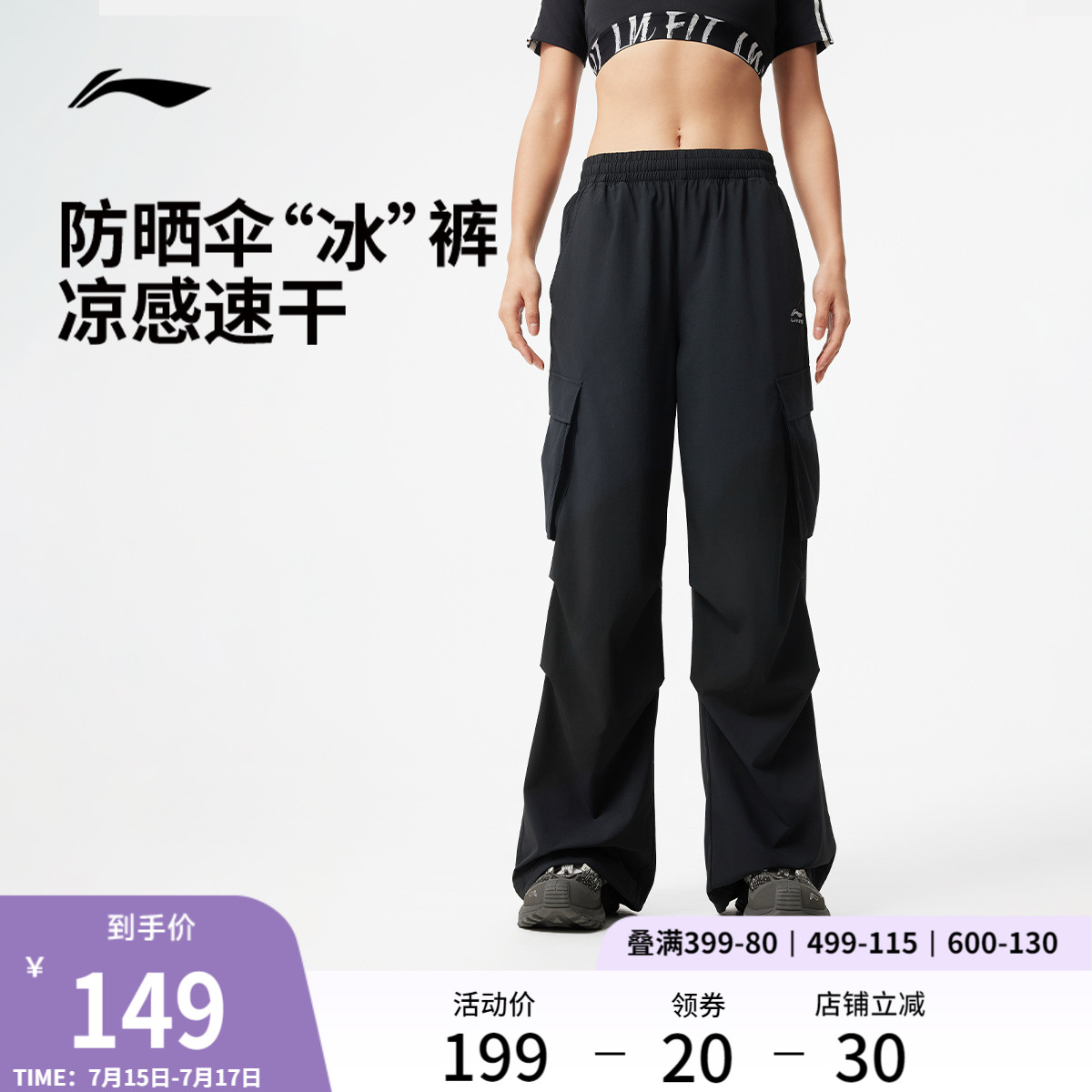 李宁运动裤女士夏季新款健身跑步裤女装工装伞兵裤冰丝运动速干裤