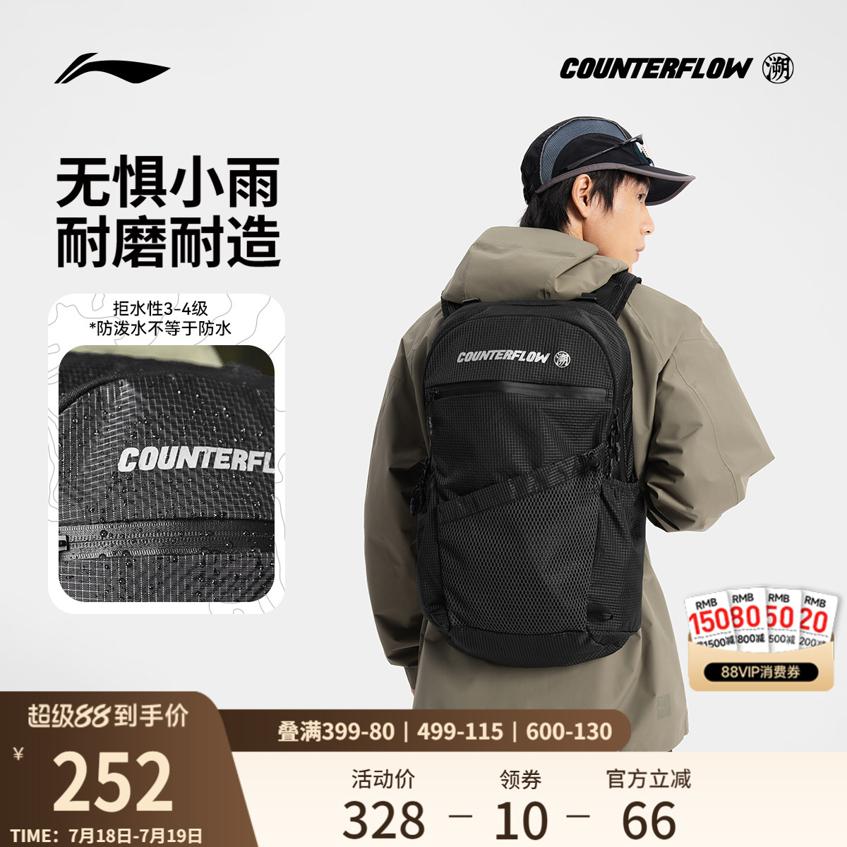 李宁CF男女同款背包运动包